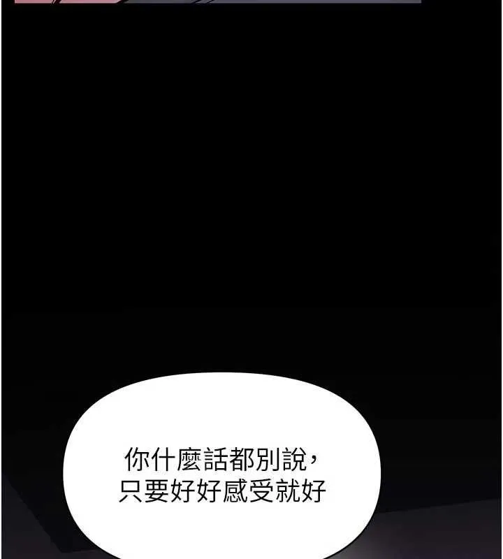 館長是大野狼第28話-我想和你好好享受