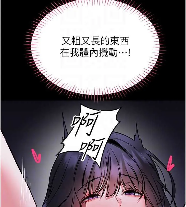 館長是大野狼第28話-我想和你好好享受