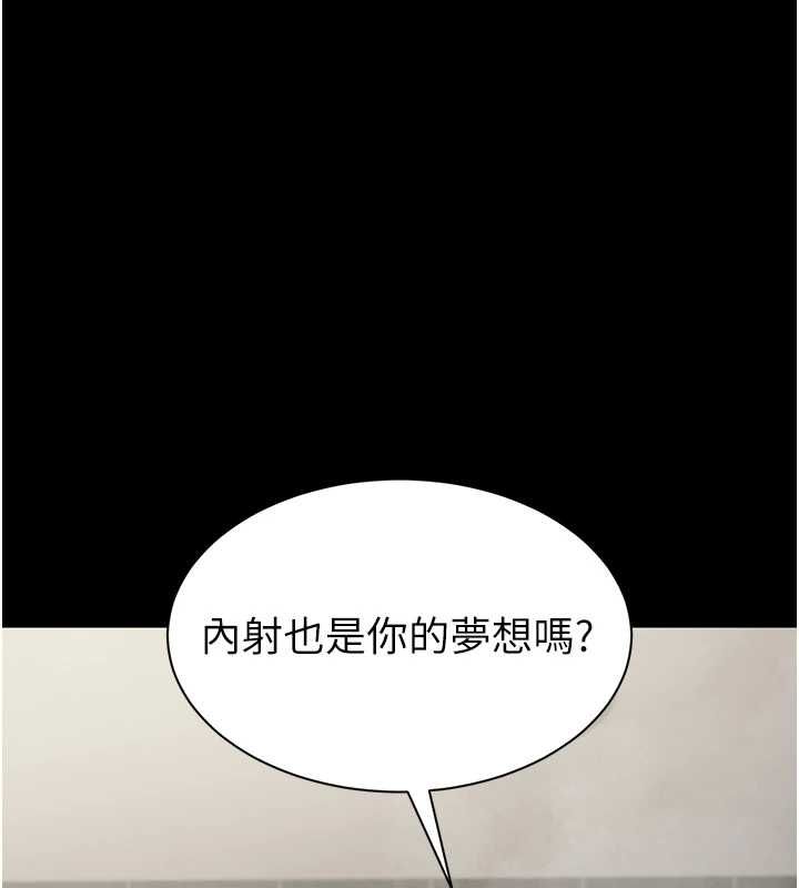 为民服务App第20話-不為人知的羞恥性癖