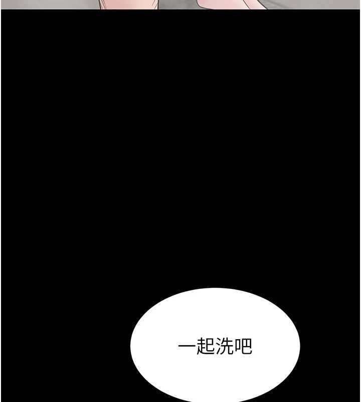 为民服务App第20話-不為人知的羞恥性癖