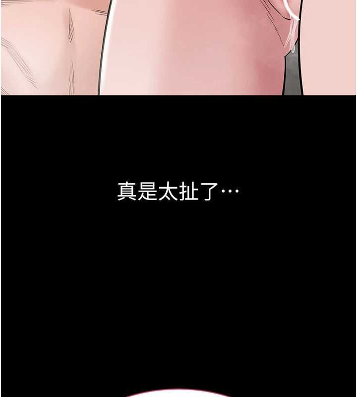 为民服务App第20話-不為人知的羞恥性癖