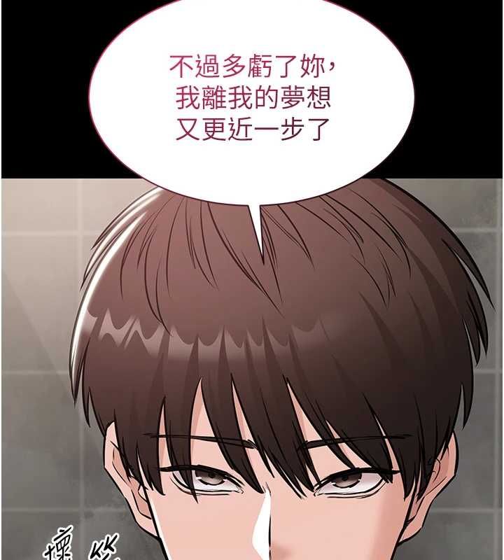 为民服务App第20話-不為人知的羞恥性癖