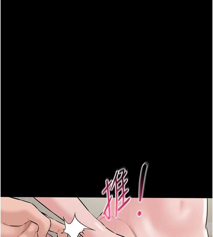 为民服务App第20話-不為人知的羞恥性癖