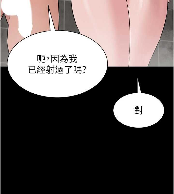 为民服务App第20話-不為人知的羞恥性癖