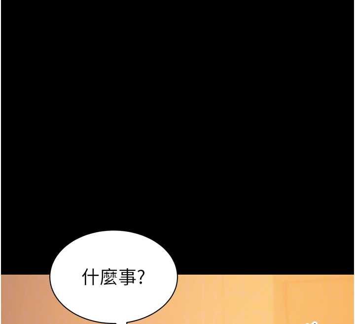为民服务App第20話-不為人知的羞恥性癖