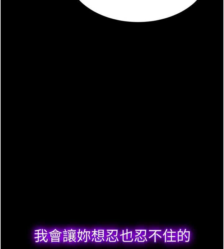为民服务App第20話-不為人知的羞恥性癖