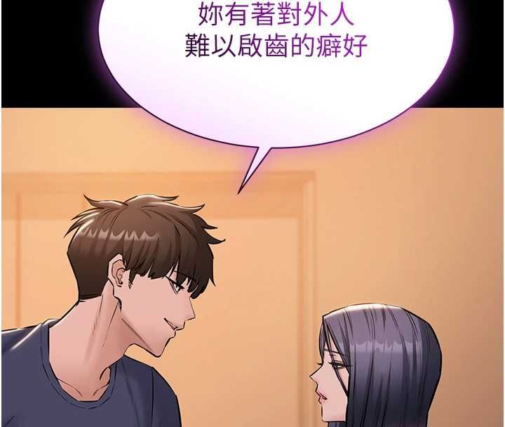 为民服务App第20話-不為人知的羞恥性癖