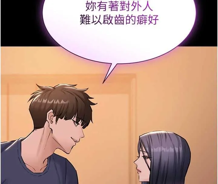 為民服務App第20話-不為人知的羞恥性癖