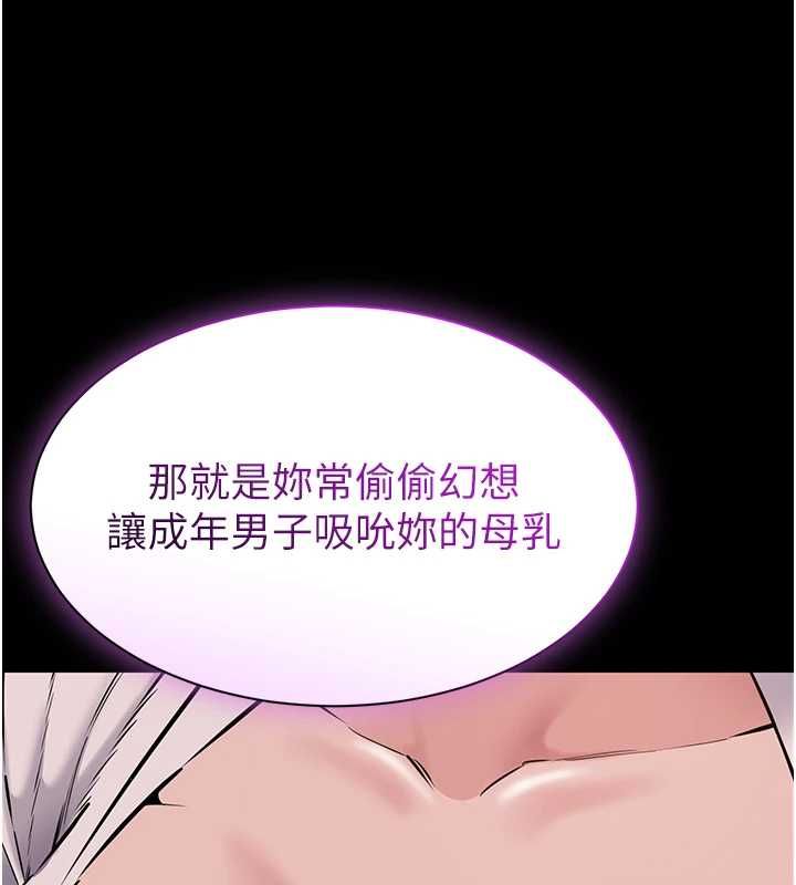 为民服务App第20話-不為人知的羞恥性癖