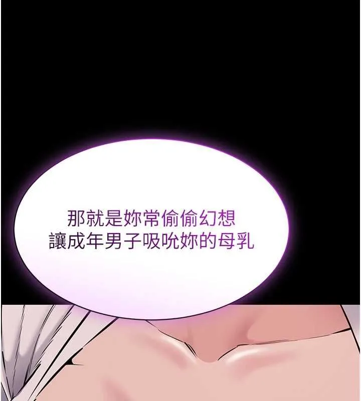 為民服務App第20話-不為人知的羞恥性癖
