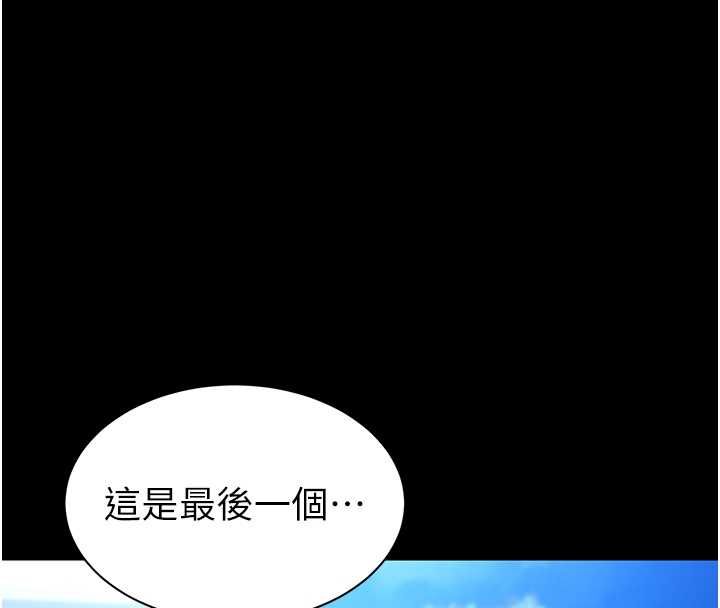 为民服务App第20話-不為人知的羞恥性癖
