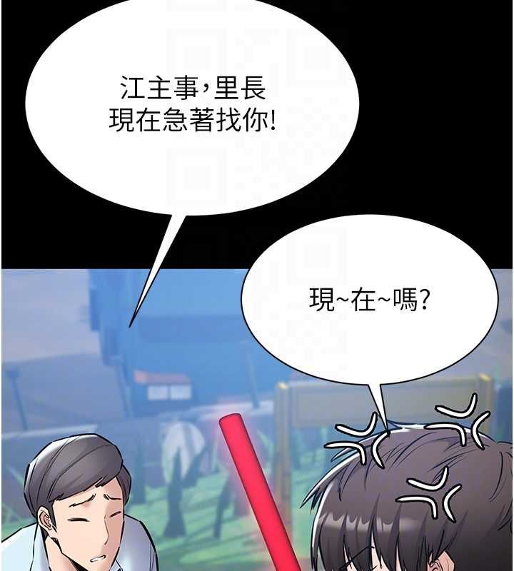 为民服务App第20話-不為人知的羞恥性癖