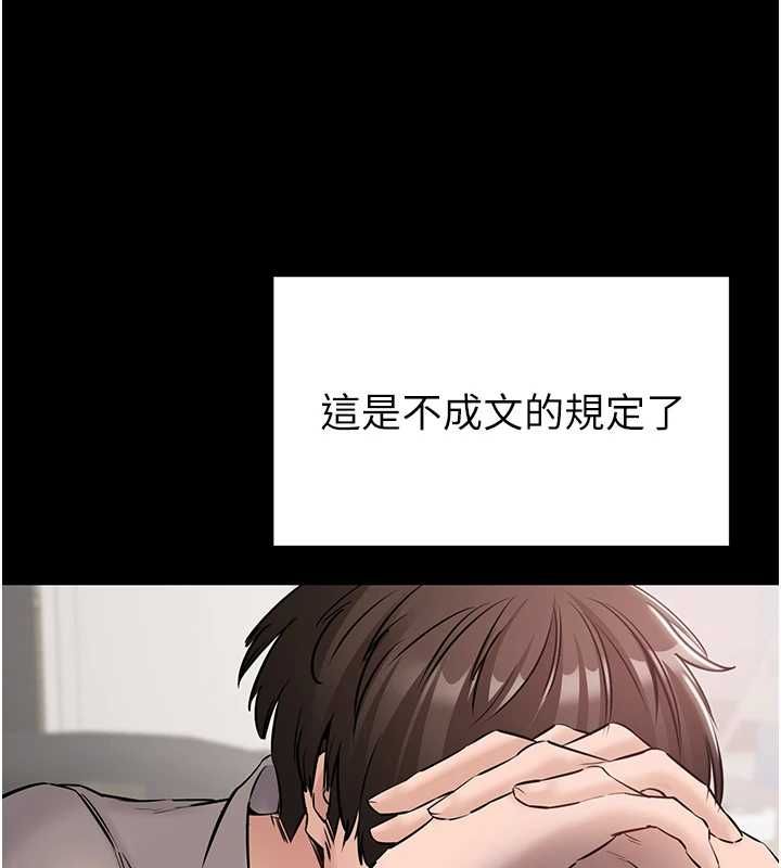 为民服务App第20話-不為人知的羞恥性癖
