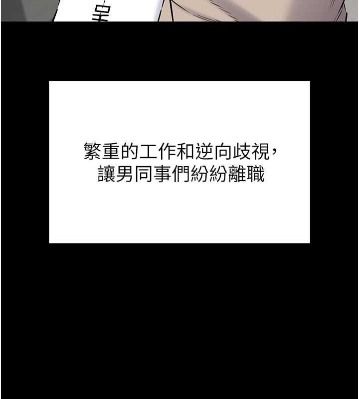为民服务App第20話-不為人知的羞恥性癖