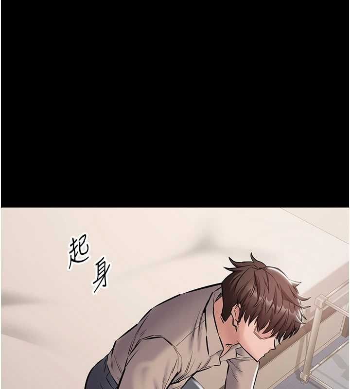 为民服务App第20話-不為人知的羞恥性癖