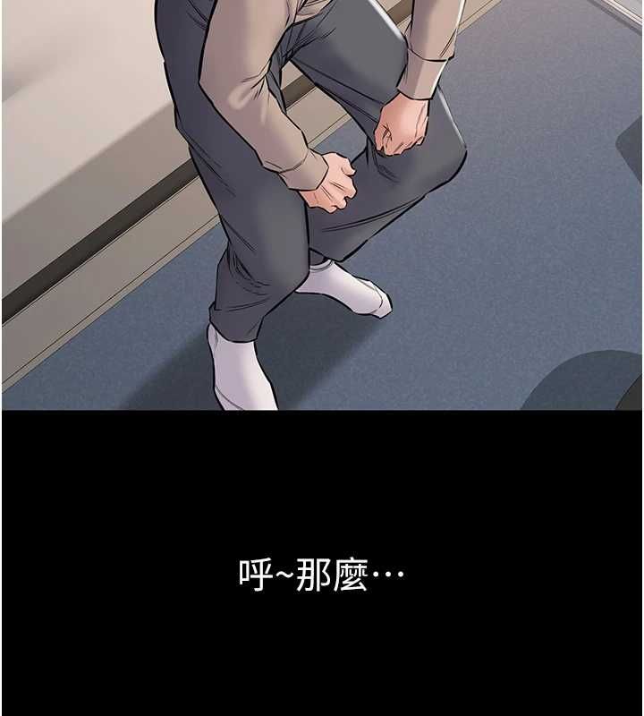 为民服务App第20話-不為人知的羞恥性癖