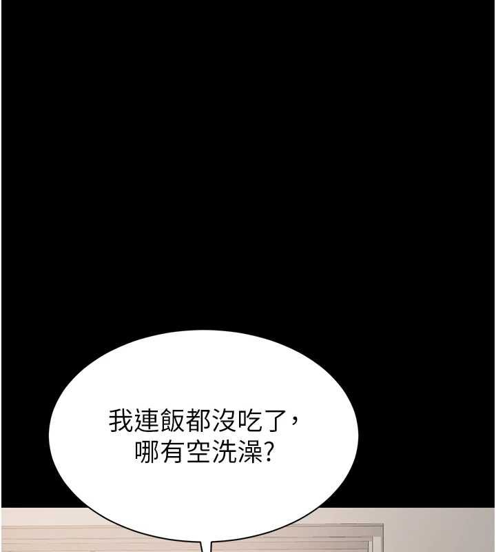 为民服务App第20話-不為人知的羞恥性癖
