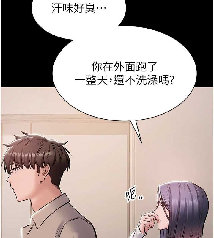 为民服务App第20話-不為人知的羞恥性癖