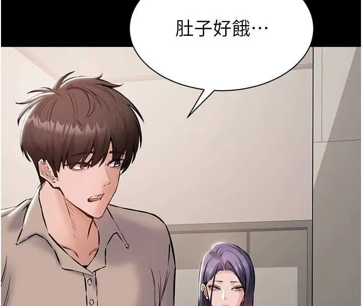 為民服務App第20話-不為人知的羞恥性癖