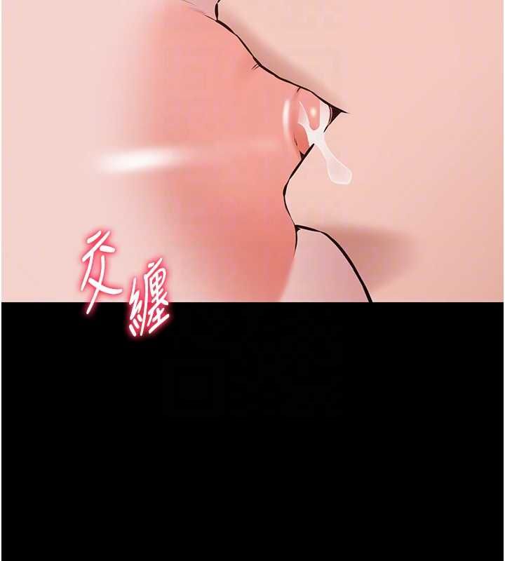 为民服务App第20話-不為人知的羞恥性癖