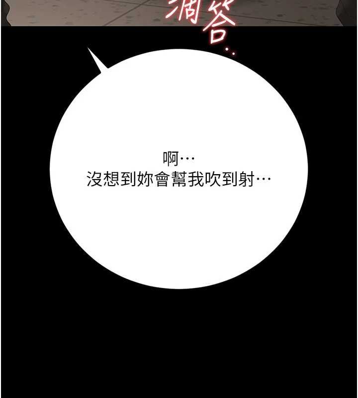 猎艷管理员第50話-被肉便器目睹偷情現場