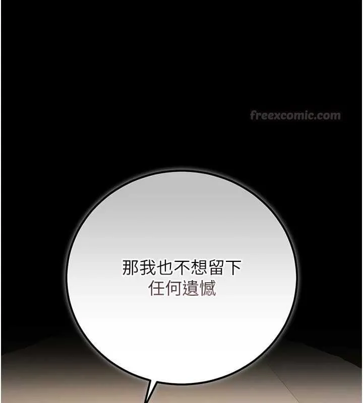 獵艷琯理員第50話-被肉便器目睹偷情現場