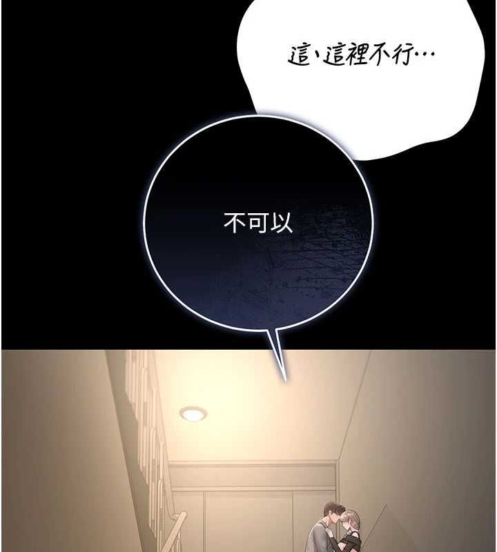 猎艷管理员第50話-被肉便器目睹偷情現場