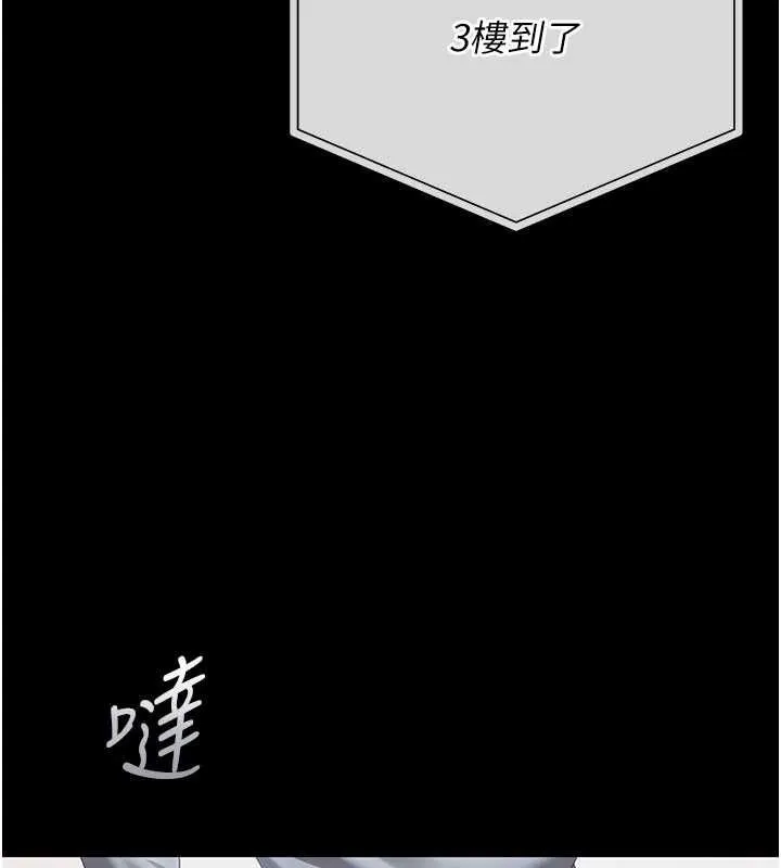 獵艷琯理員第50話-被肉便器目睹偷情現場