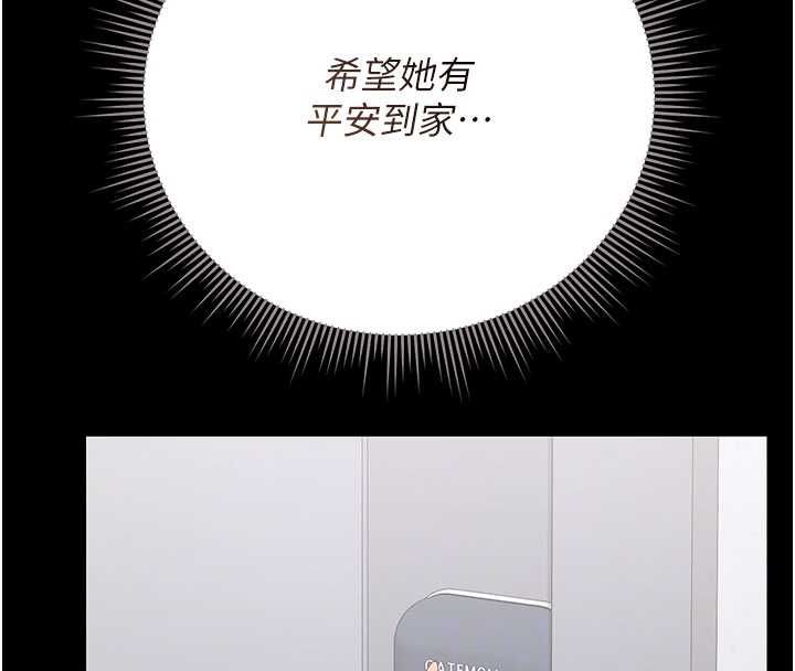 猎艷管理员第50話-被肉便器目睹偷情現場