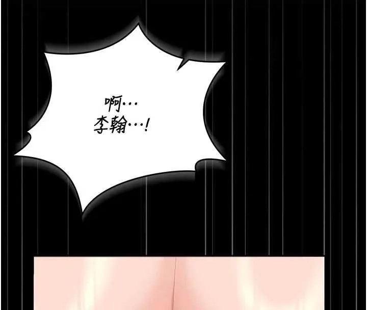 獵艷琯理員第50話-被肉便器目睹偷情現場