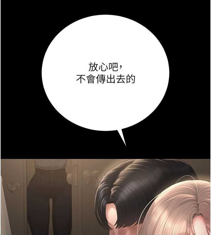 猎艷管理员第50話-被肉便器目睹偷情現場