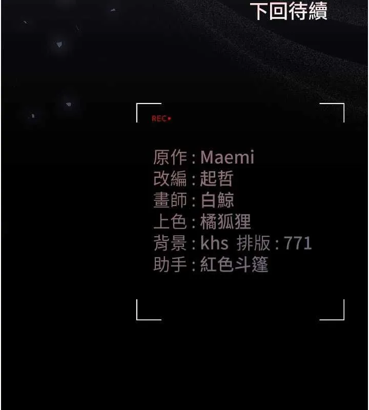 獵艷琯理員第50話-被肉便器目睹偷情現場