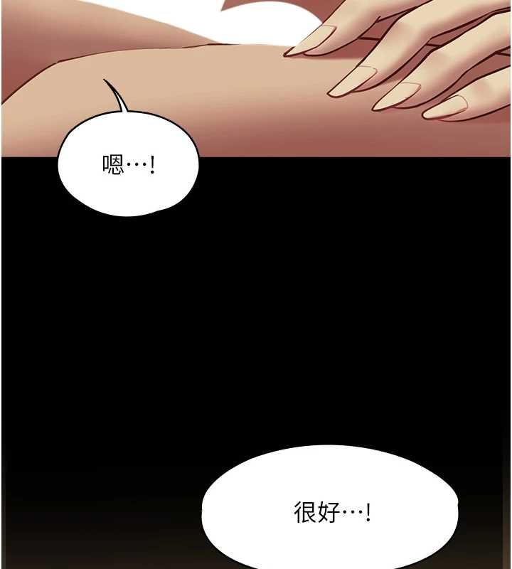 女友不能说的事第22話-媽願意為你做任何事
