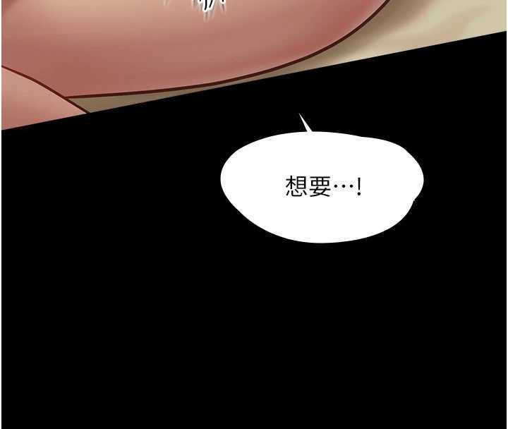女友不能说的事第22話-媽願意為你做任何事