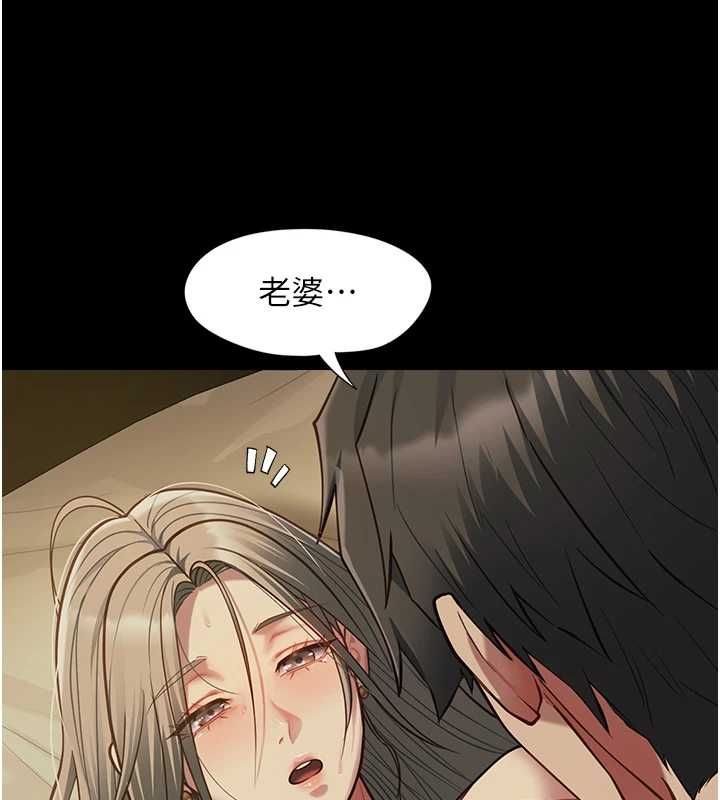 女友不能说的事第22話-媽願意為你做任何事