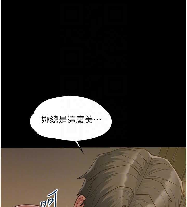 女友不能说的事第22話-媽願意為你做任何事