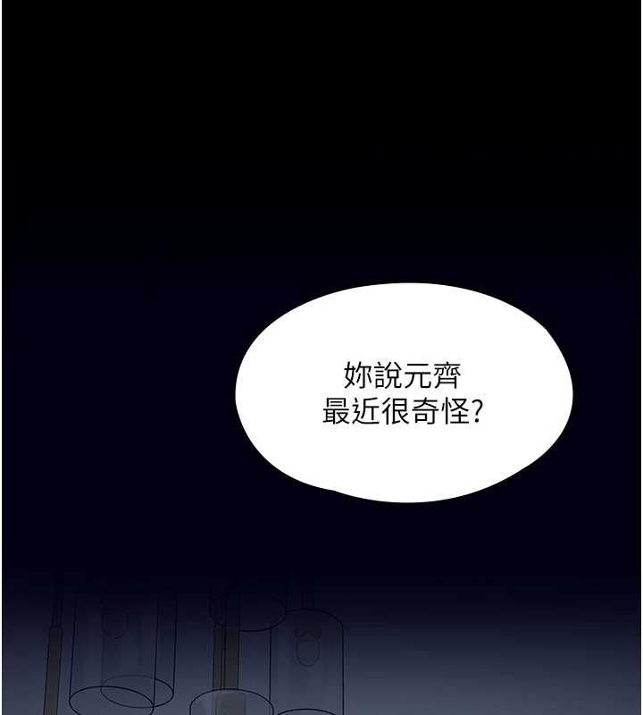 女友不能说的事第22話-媽願意為你做任何事