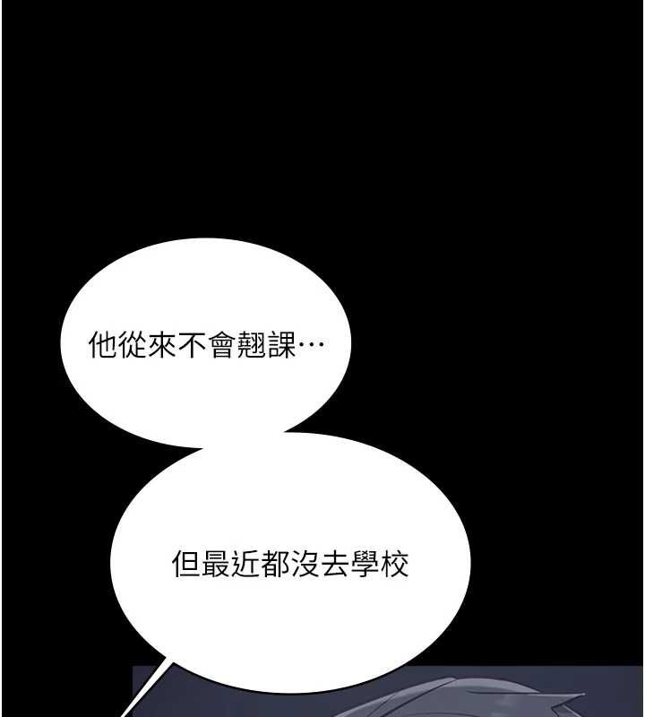女友不能说的事第22話-媽願意為你做任何事