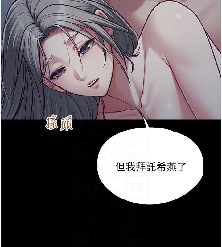 女友不能说的事第22話-媽願意為你做任何事
