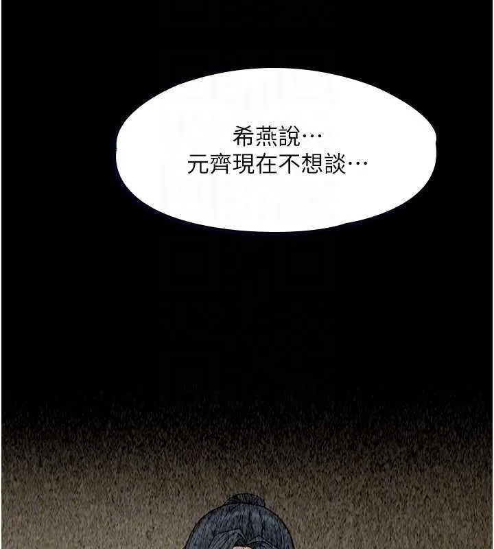 女友不能說的事第22話-媽願意為你做任何事