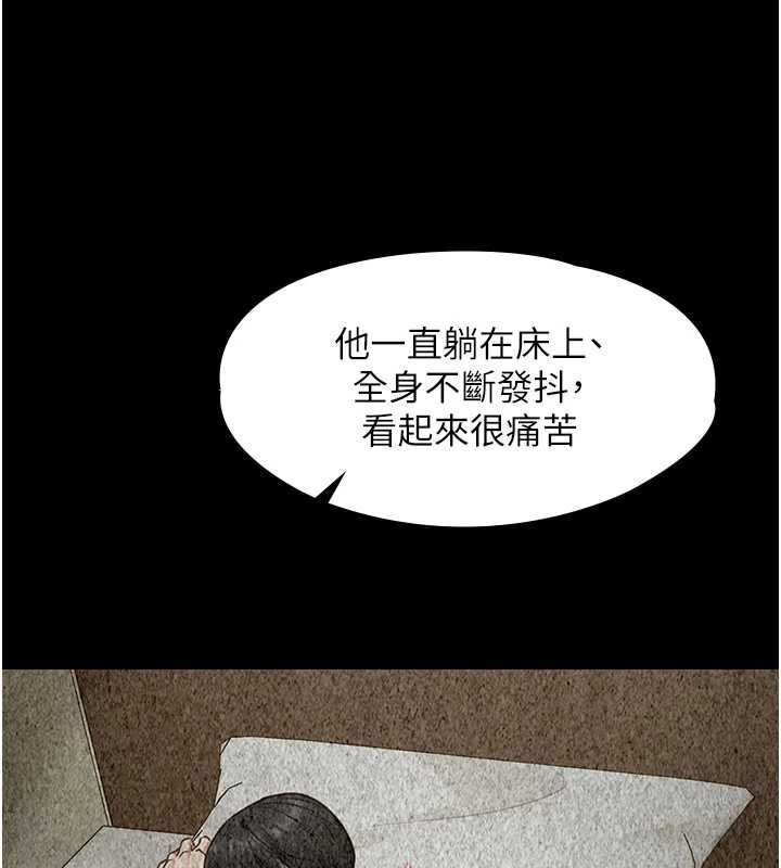 女友不能说的事第22話-媽願意為你做任何事
