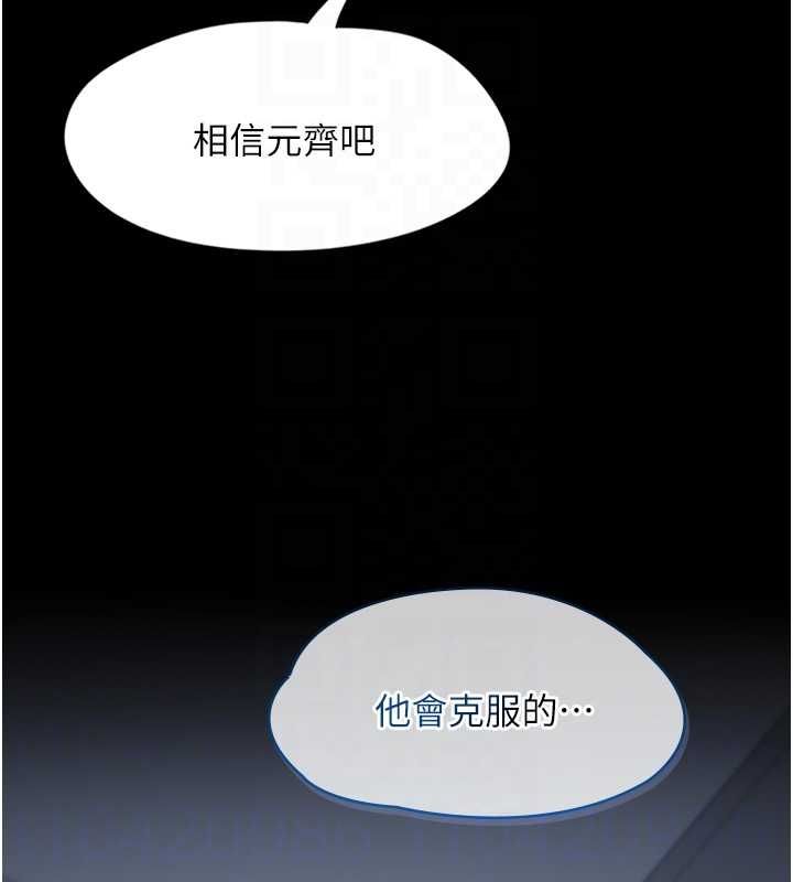 女友不能说的事第22話-媽願意為你做任何事