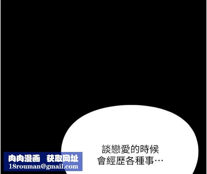 女友不能說的事第22話-媽願意為你做任何事