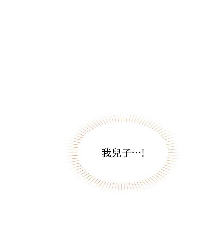 女友不能说的事第22話-媽願意為你做任何事