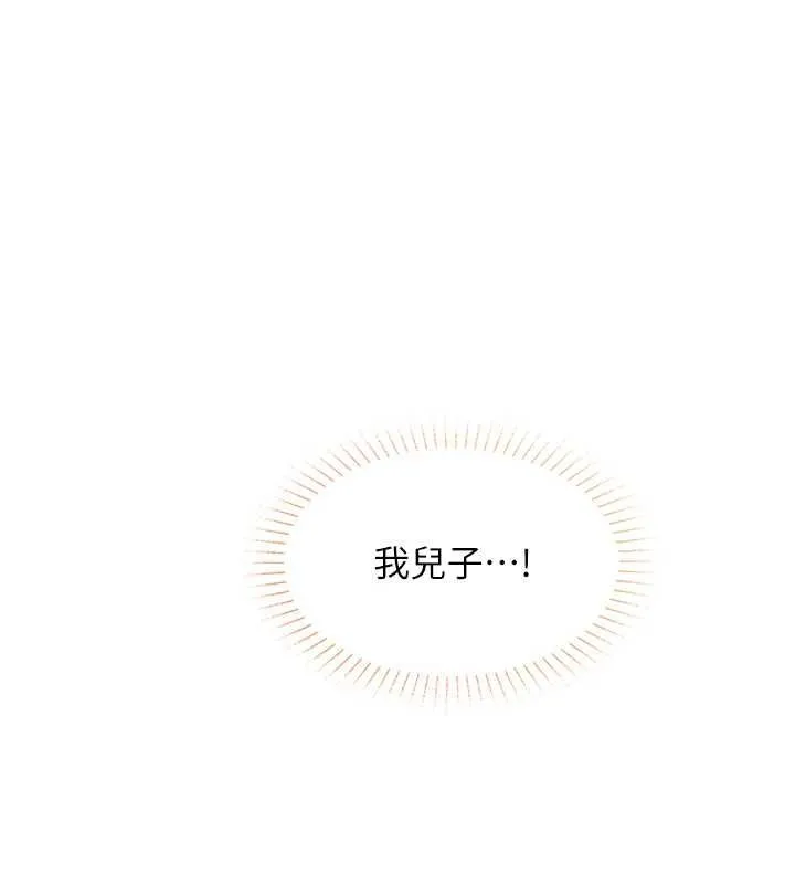 女友不能說的事第22話-媽願意為你做任何事