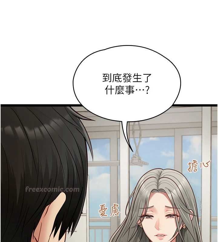 女友不能说的事第22話-媽願意為你做任何事