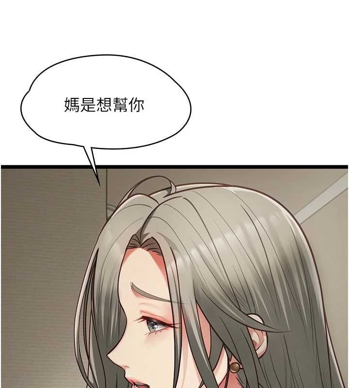 女友不能说的事第22話-媽願意為你做任何事