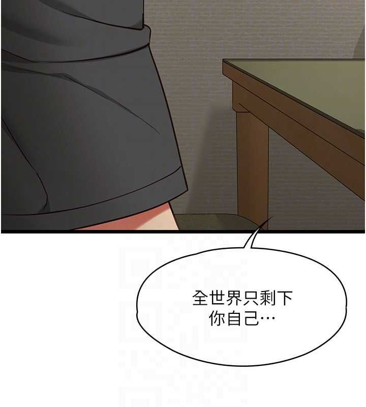 女友不能说的事第22話-媽願意為你做任何事