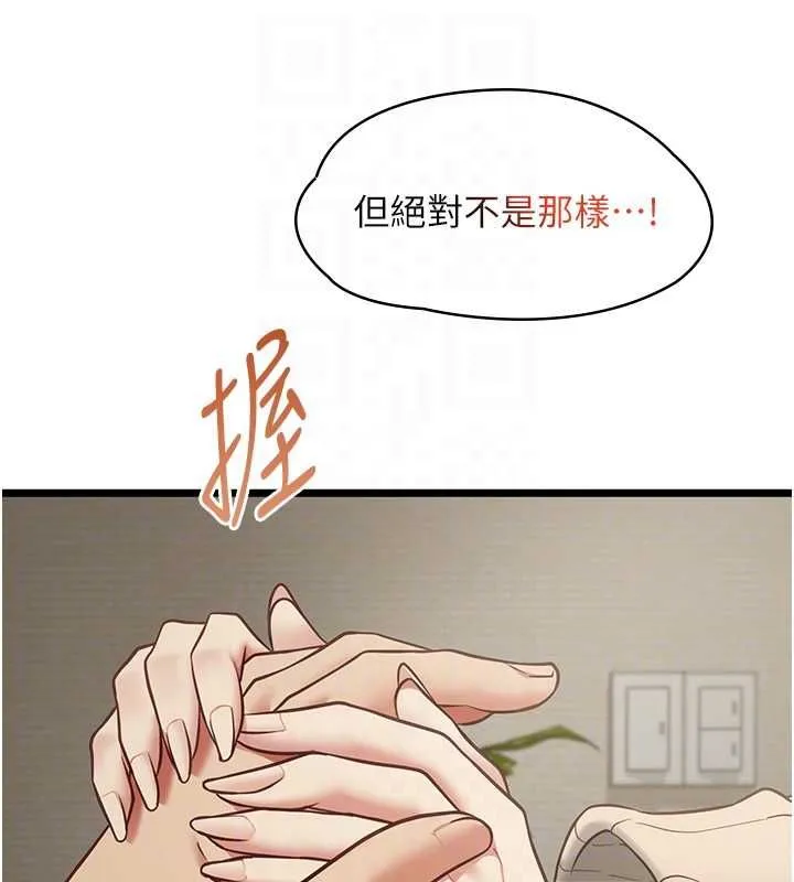 女友不能說的事第22話-媽願意為你做任何事