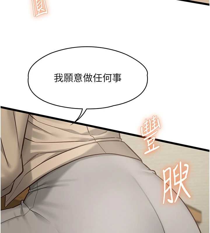 女友不能说的事第22話-媽願意為你做任何事